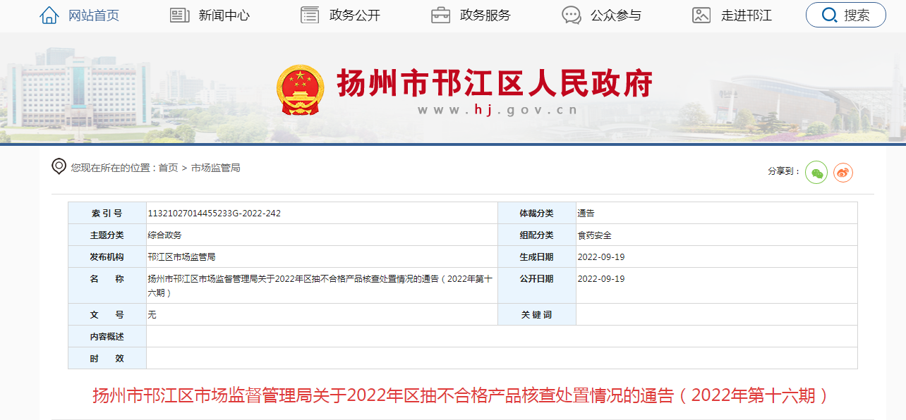 怎么进入市场监督管理局的邮箱 b273-9b52b79d45bede50776fd30ff1a63c3b.png