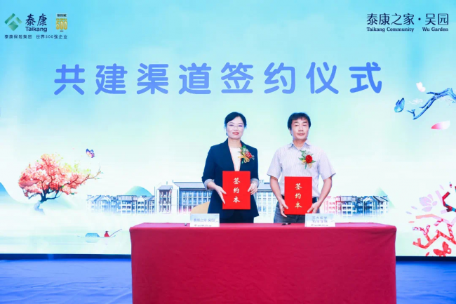 苏州大学数学科学学院和泰康之家·吴园社区签订共建合作协议