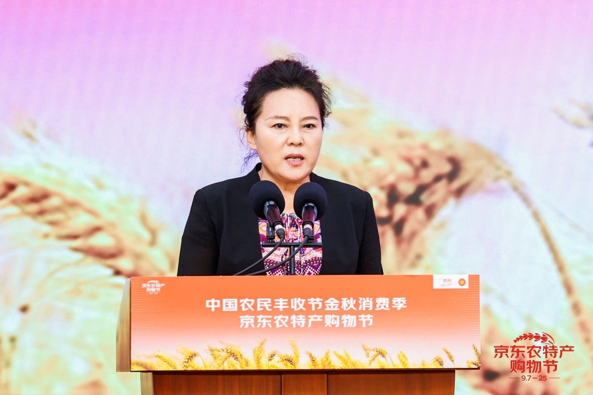 (农业农村部市场与信息化司一级巡视员陈萍)