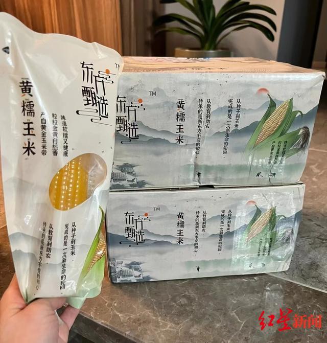 愛游戲app官方下載辛巴、董宇輝“玉米論戰”,6元一根的玉米貴不貴? 愛游戲app官方下載辛巴、董宇輝“玉米論戰”,6元一根的玉米貴不貴?
