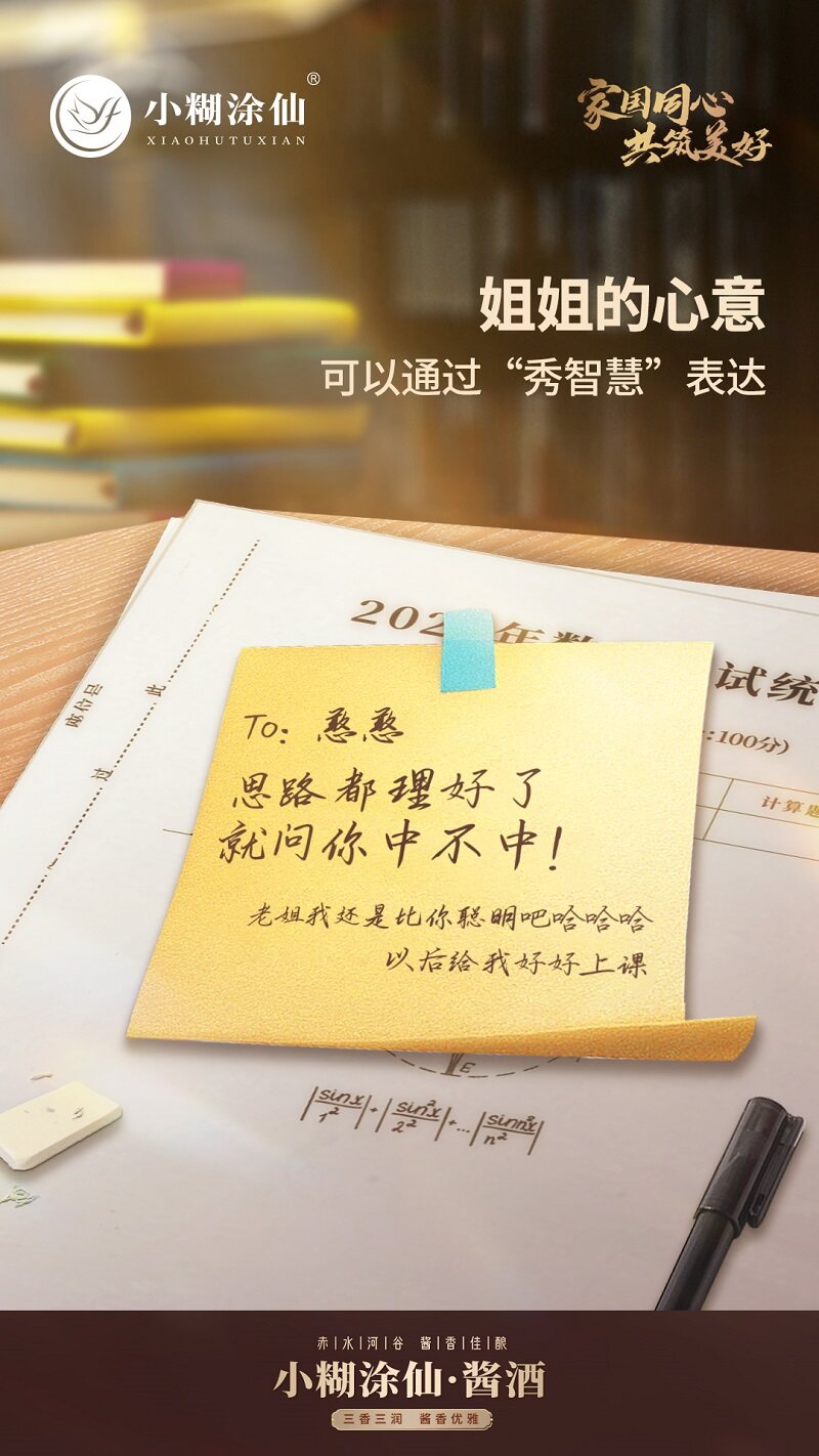 ▲「心意便利贴」活动海报