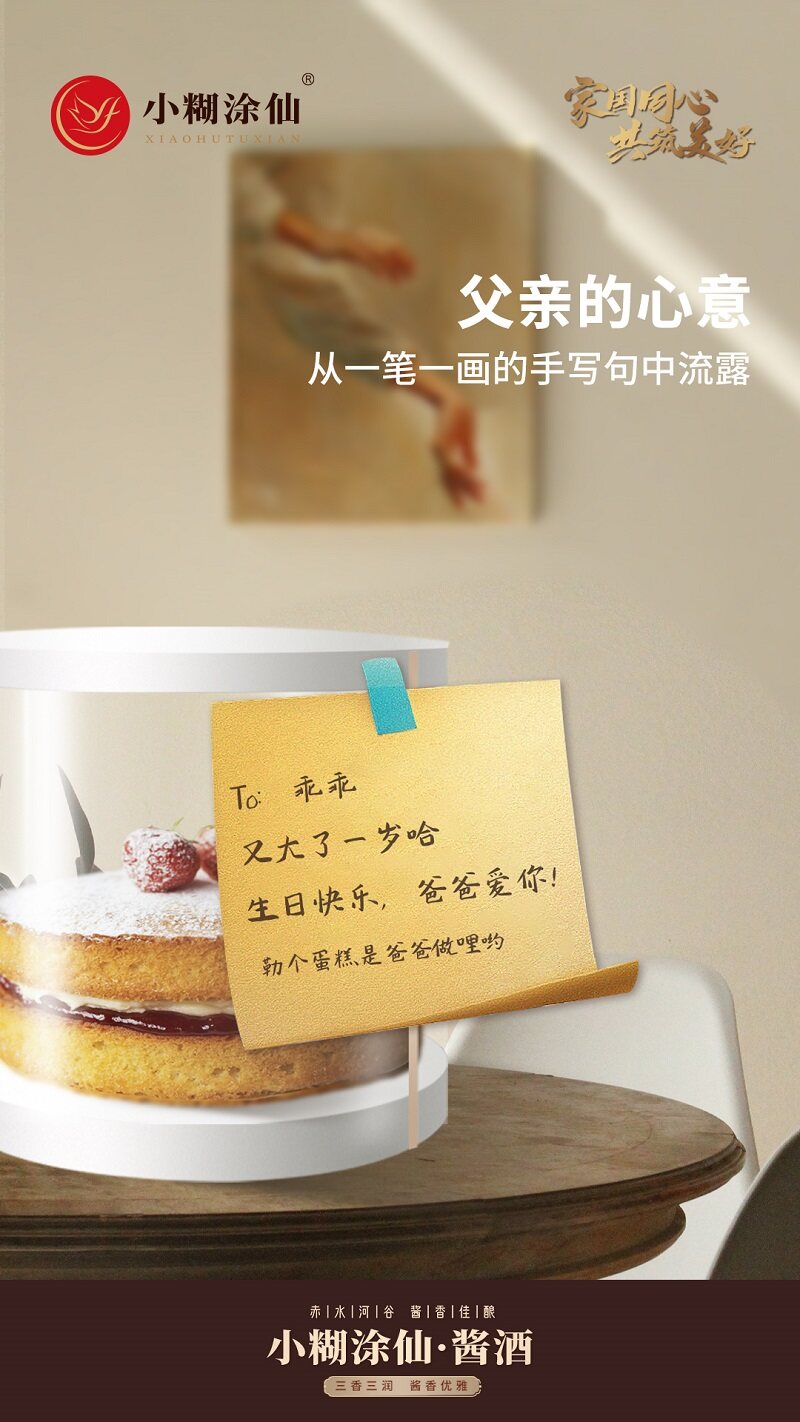 ▲「心意便利贴」活动海报