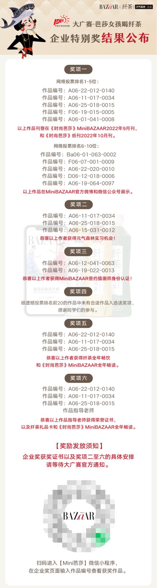 (来源:新视线)