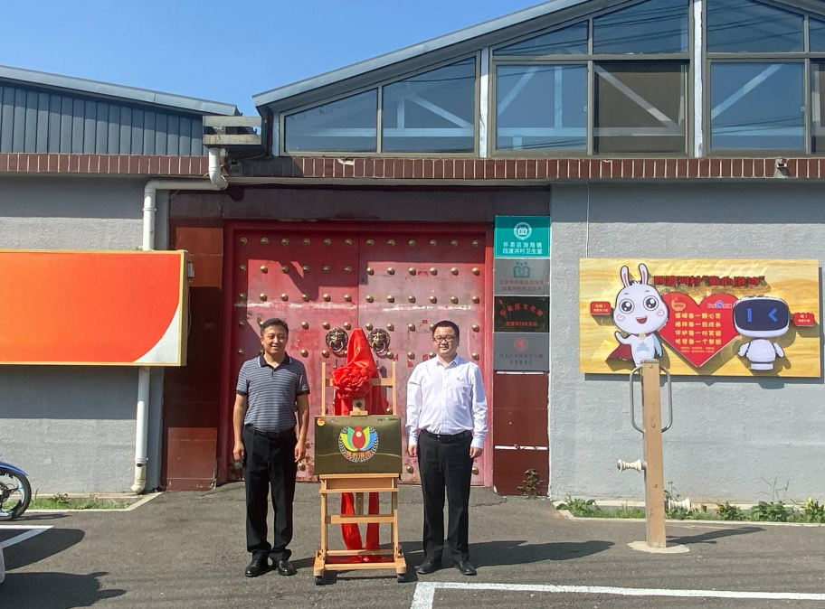 (图:团市委副书记王洪涛与百度党委副书记杨忠鹏为四渡河村“童心港湾”揭牌)