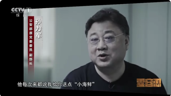 图片来源:《零容忍》