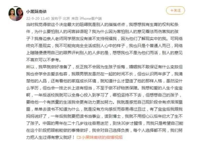 女研究生为理发师休学生子引热议,女方的选择是“恋爱脑”吗?休闲区蓝鸢梦想 - Www.slyday.coM 女研究生为理发师休学生子引热议,女方的选择是“恋爱脑”吗?休闲区蓝鸢梦想 - Www.slyday.coM