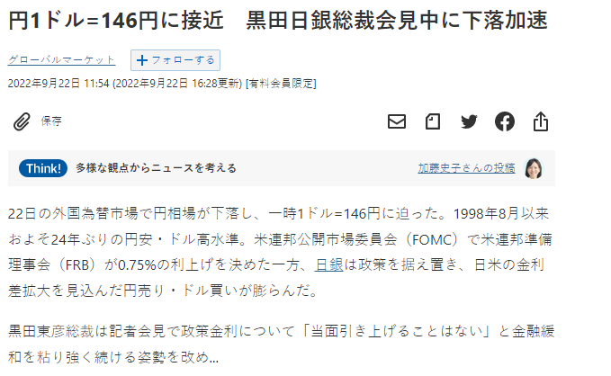 时隔24年出手干预！日元暴跌，日本央行终于被逼急了