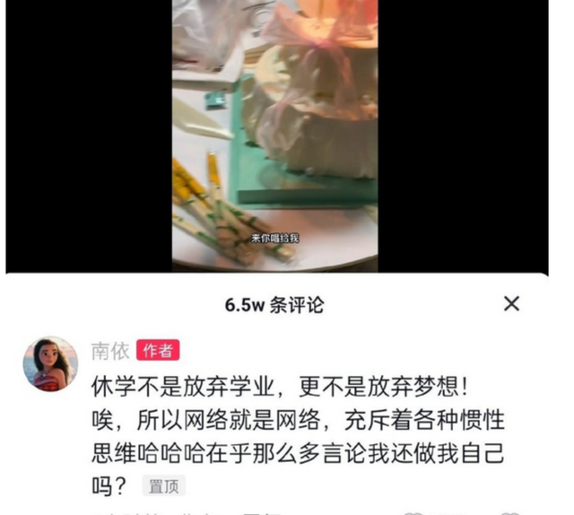 女研究生为理发师休学生子引热议,女方的选择是“恋爱脑”吗?休闲区蓝鸢梦想 - Www.slyday.coM 女研究生为理发师休学生子引热议,女方的选择是“恋爱脑”吗?休闲区蓝鸢梦想 - Www.slyday.coM