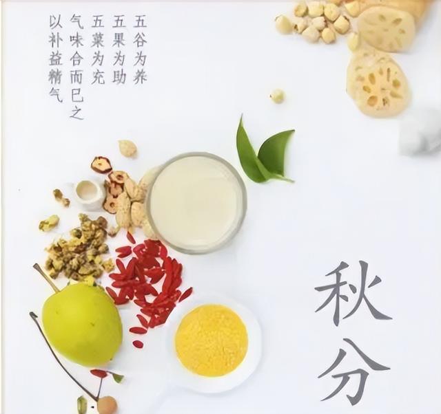 “秋分”有讲究,睡眠和饮食很重要休闲区蓝鸢梦想 - Www.slyday.coM “秋分”有讲究,睡眠和饮食很重要休闲区蓝鸢梦想 - Www.slyday.coM