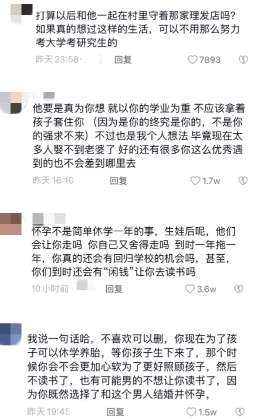 女研究生为理发师休学生子引热议,女方的选择是“恋爱脑”吗?休闲区蓝鸢梦想 - Www.slyday.coM 女研究生为理发师休学生子引热议,女方的选择是“恋爱脑”吗?休闲区蓝鸢梦想 - Www.slyday.coM