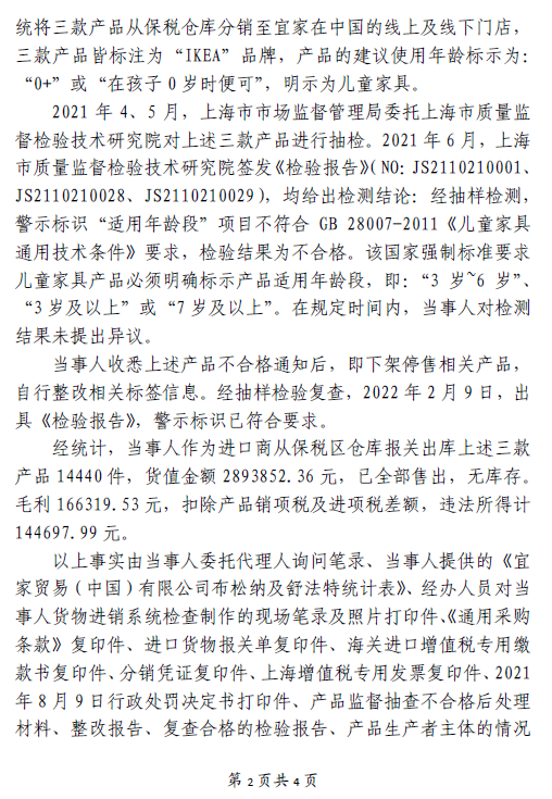 图源:上海市场监管局网站