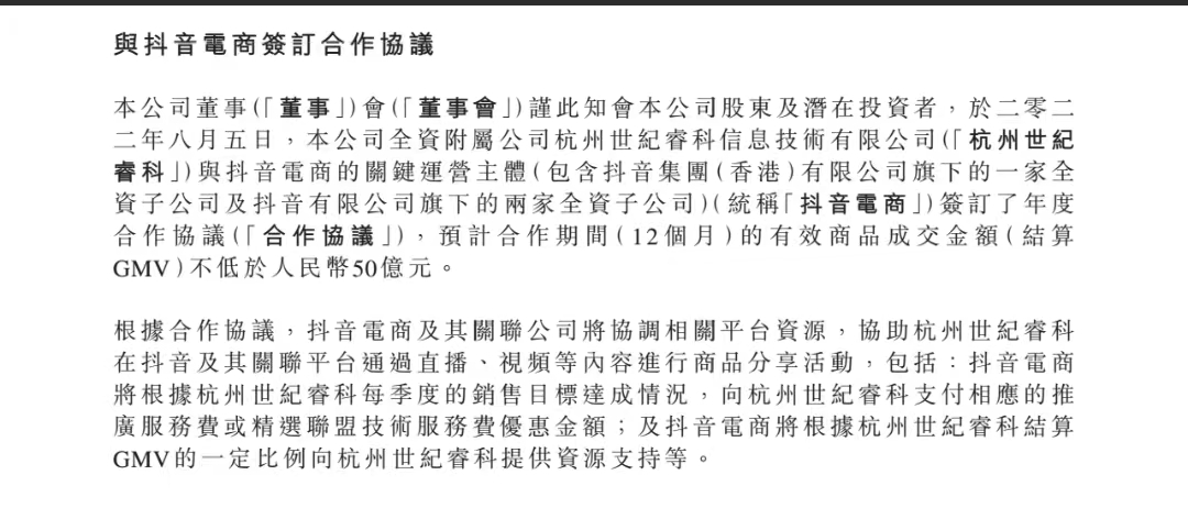 图片来源:世纪睿科公告