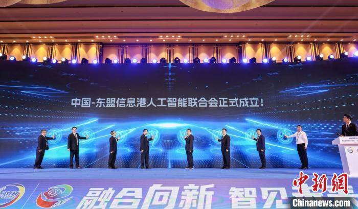 图为中国—东盟信息港人工智能联合会正式成立。　广西大数据发展局供图