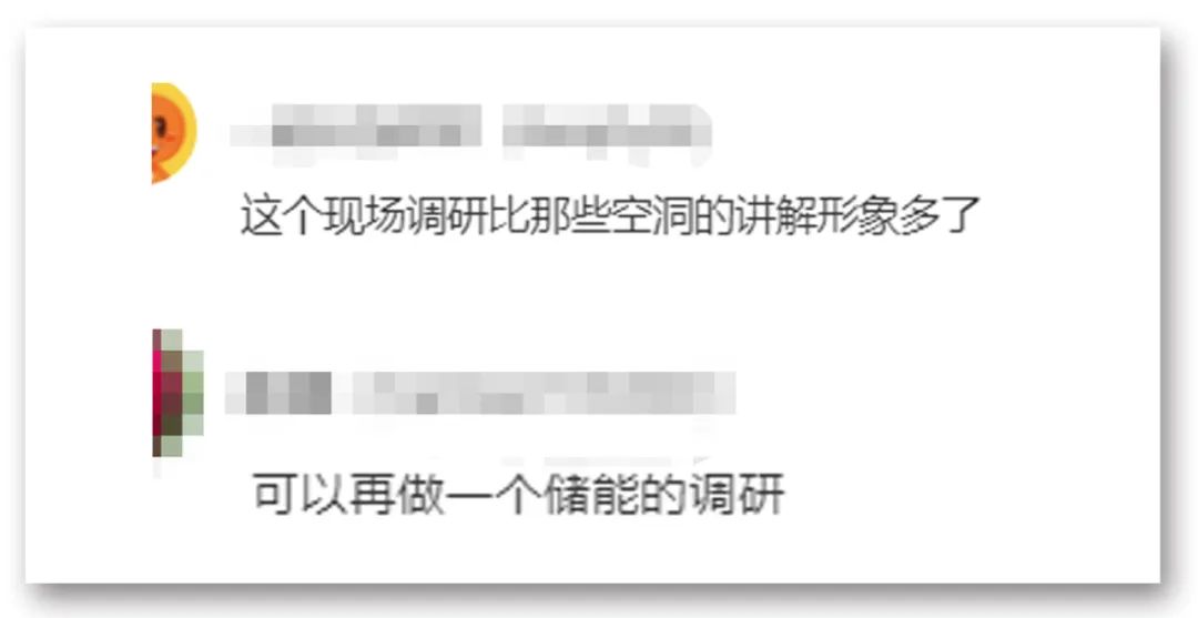 圖片來源:直播評論區
