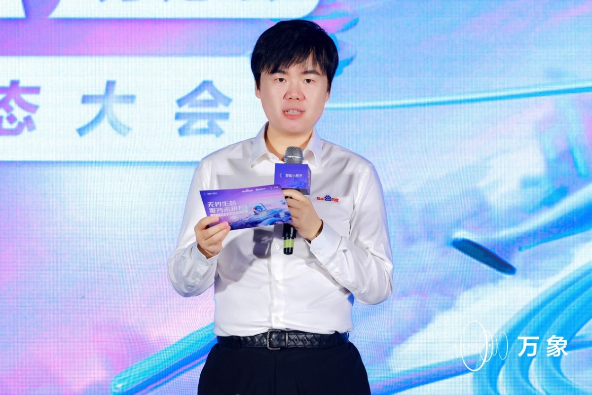 (百度集团资深副总裁、百度移动生态事业群组(MEG)总经理何俊杰)