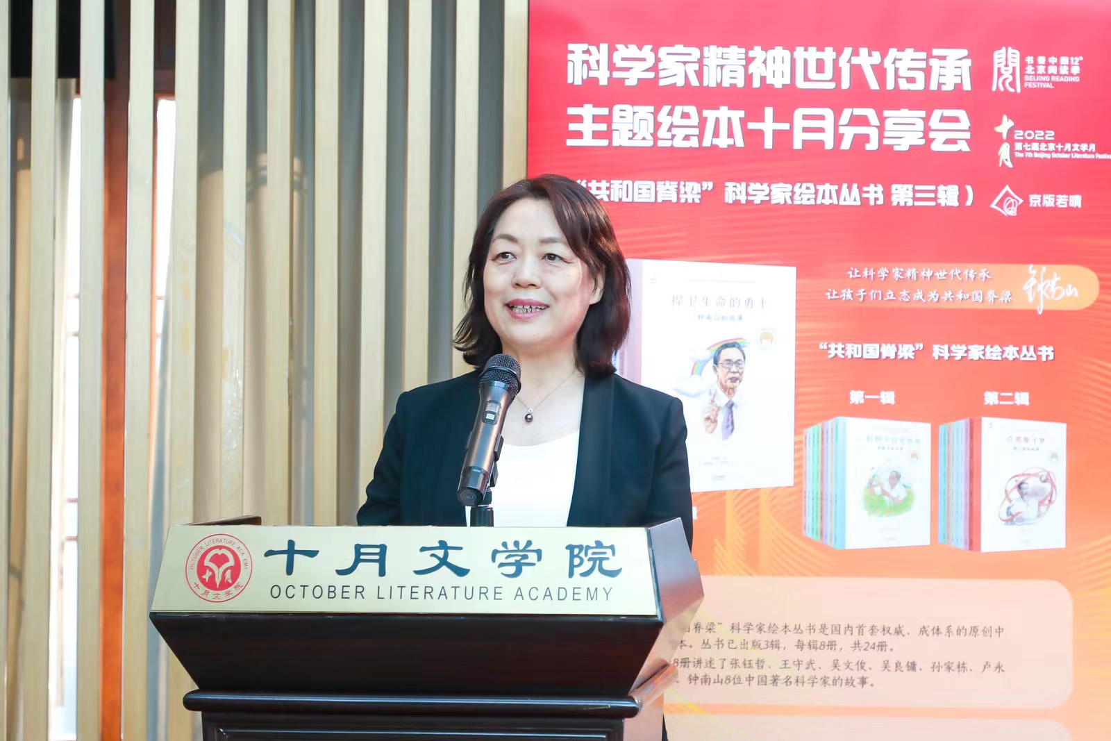(李清霞为活动致辞)