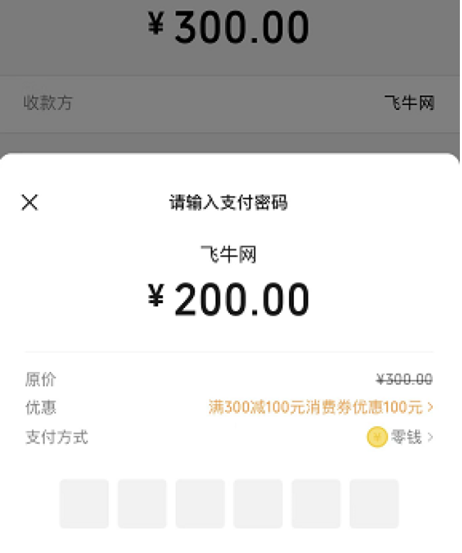 上海电子消费券这样用最划算!有人一口气用掉4张,注意:三个渠道抽到的券都能在外卖平台用(图7)