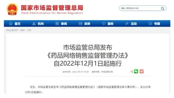 图片来源:市场监管总局官网