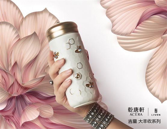 (吉星大丰收系列:将吉星元素镶嵌至陶瓷杯身,搭配手工描金,使其精致华贵。)