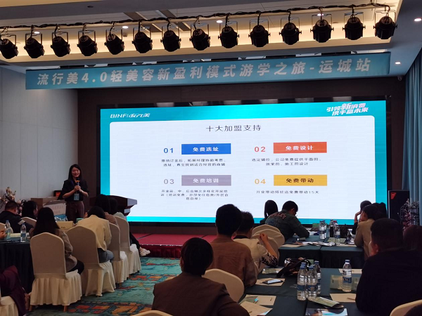 (流行美招商中心总监姚小丽)