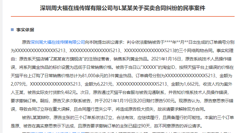图片来源:启信宝