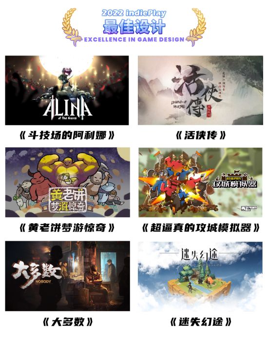 2022 indiePlay中国独立游戏大赛入围名单公布！11月13日公布各奖项最终归属！