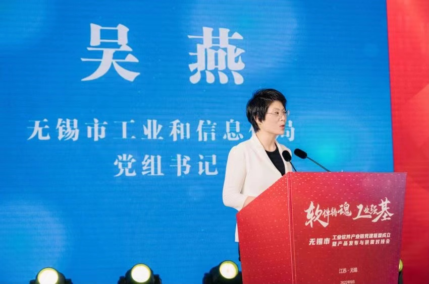 无锡:党建"红线"串起工业软件产业发展"链|党建_新浪财经_新浪网