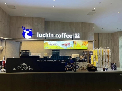 (瑞幸咖啡萧山宝盛世纪中心店)