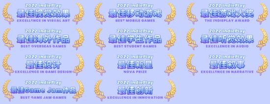 2022 indiePlay中国独立游戏大赛入围名单公布！11月13日公布各奖项最终归属！