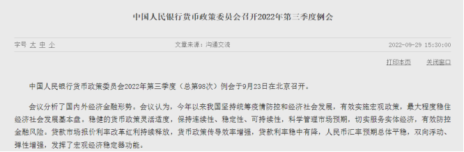 圖片來源:中國人民銀行