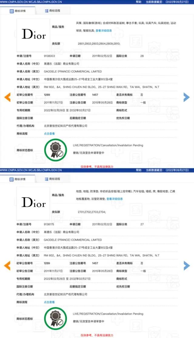 图片来源:中国商标网