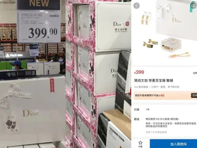 图片来源:社交媒体和山姆app(天目新闻)