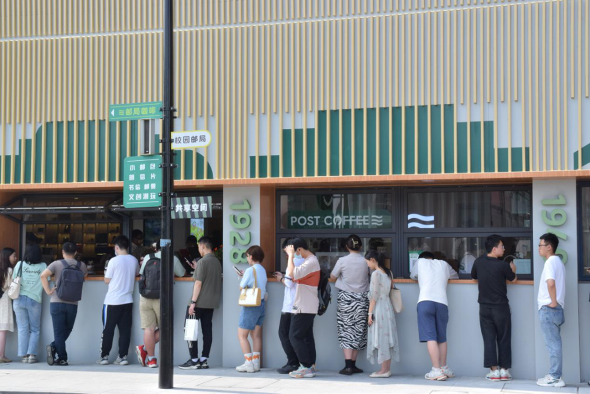 邮局咖啡 图片来源:企业供图