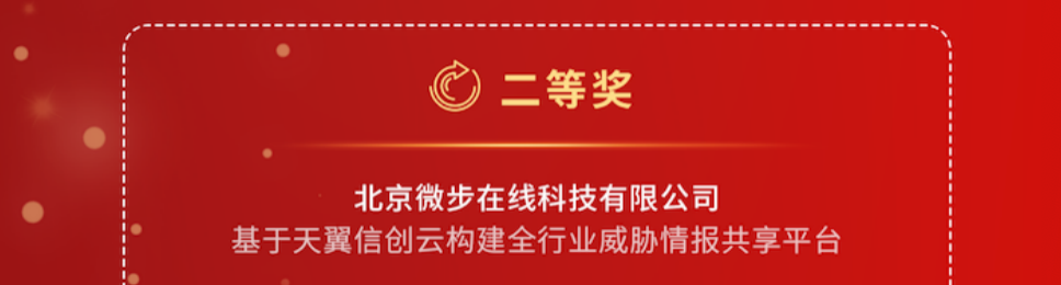 图源:中国电信天翼云(微信公众号“翼云飞扬”)
