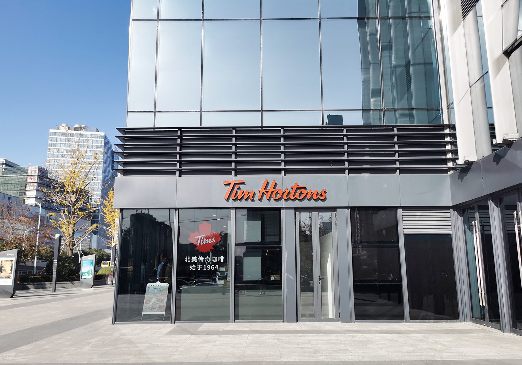 Tims咖啡北京乐成中心店 图片来源:每日经济新闻 资料图