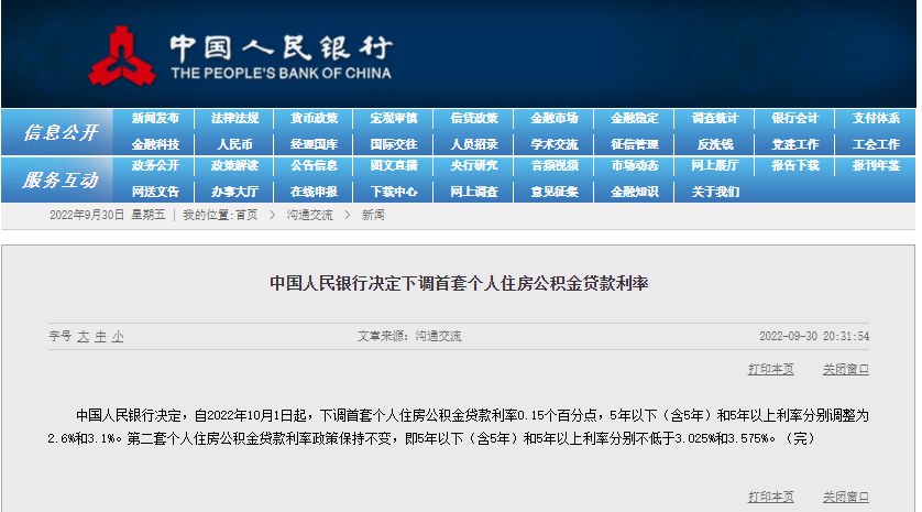 资料来源:央行网站