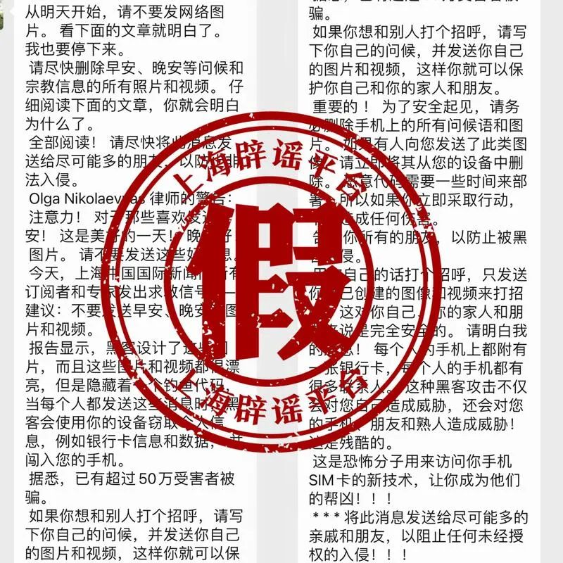 该谣言非常冗长,漏洞百出