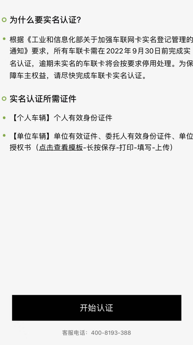 小鹏汽车车主提示截图 图|受访者供图