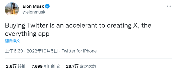 (来源:社交媒体)