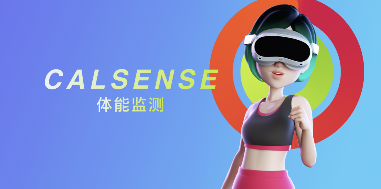 (PICO自研的CalSense体能监测算法)