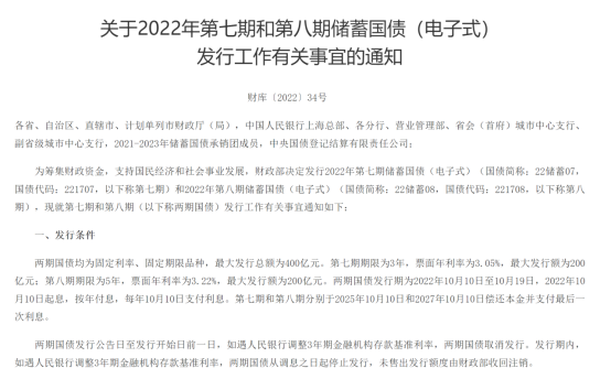 图片来源:财政部官网
