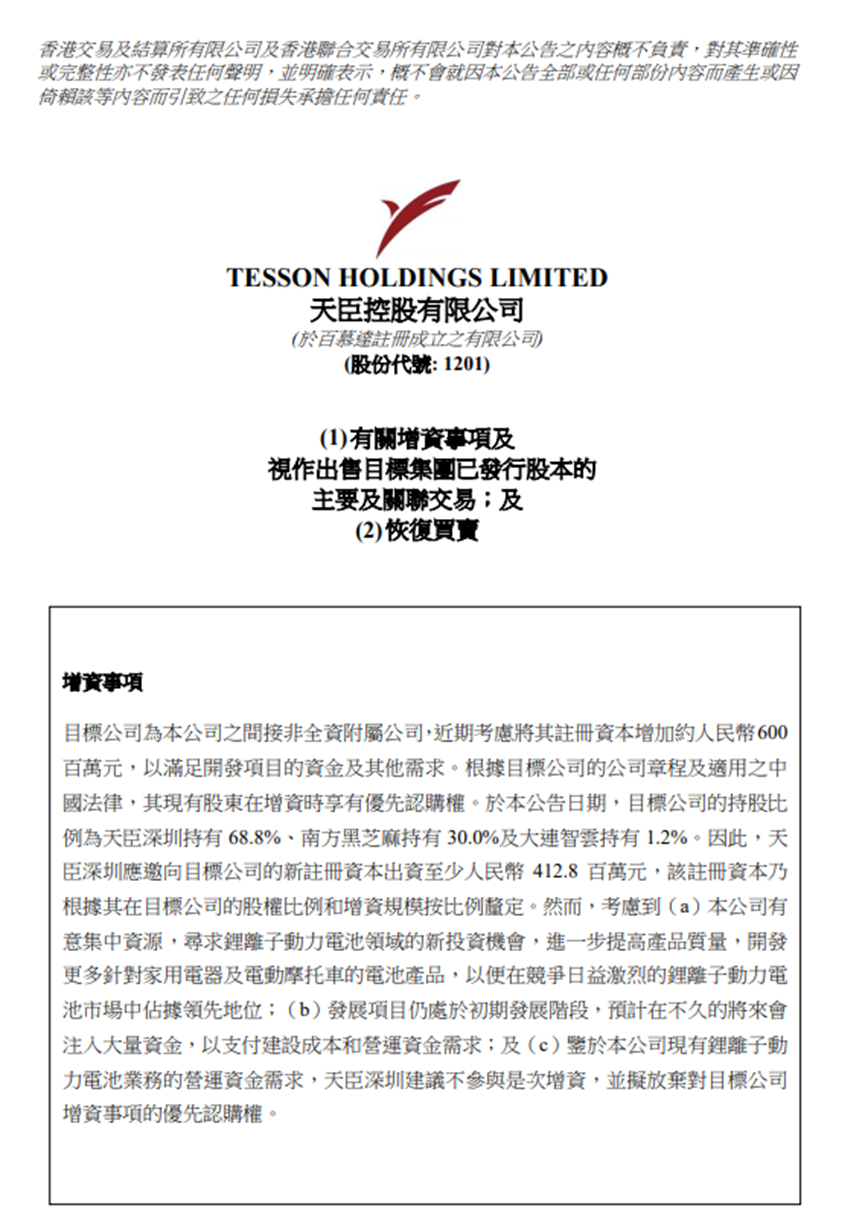 注:公告