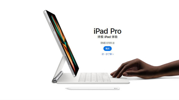 iPad Pro