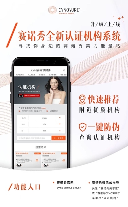 (来源:新视线)