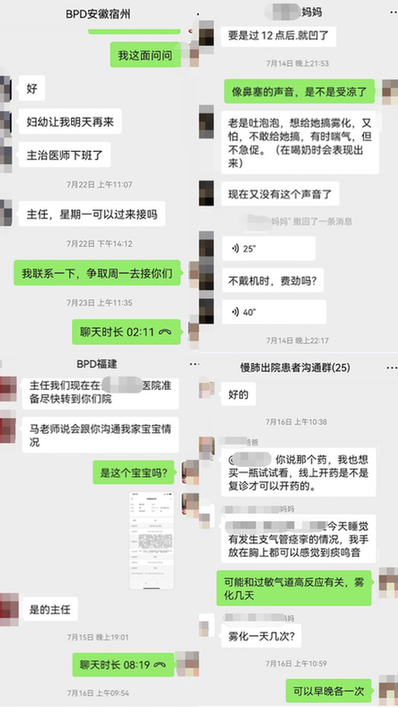 马明广团队成员在线指导BPD患儿家属家庭照护注意事项(图片来源:马明广提供)