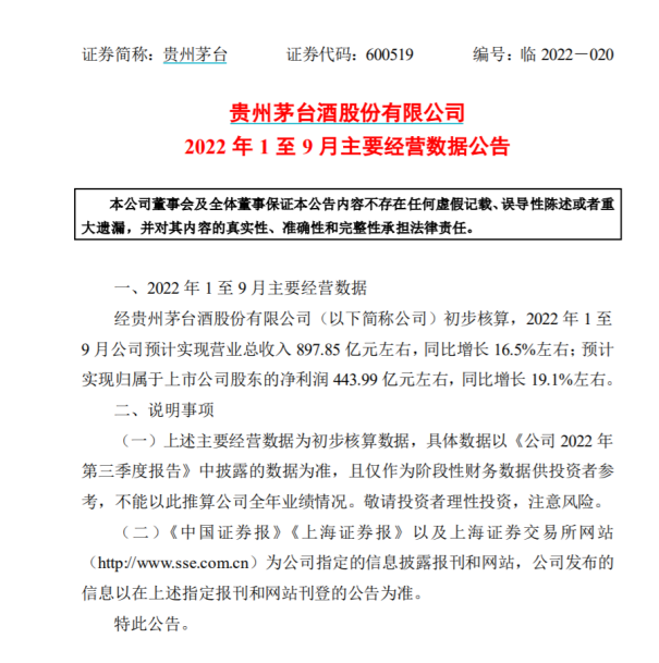 图片来源：公司公告