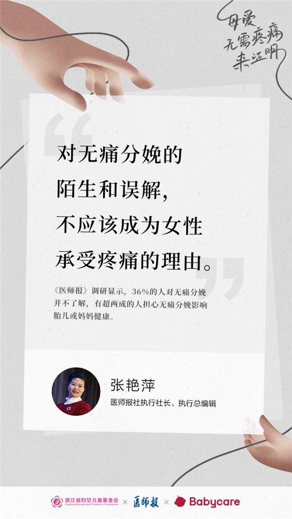 (图为医师报社执行社长、执行总编辑张艳萍观点)