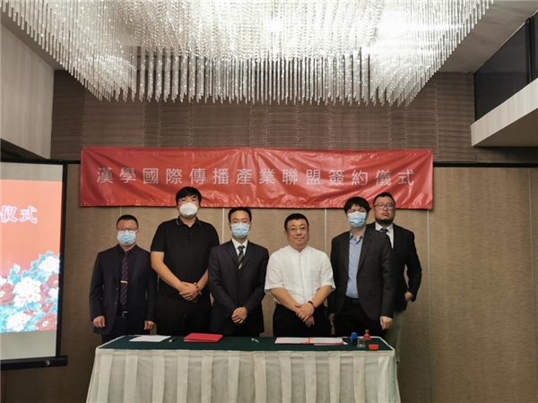 汉学研究院张健院长代表产业联盟与马来西亚合作方签约并参加签约仪式