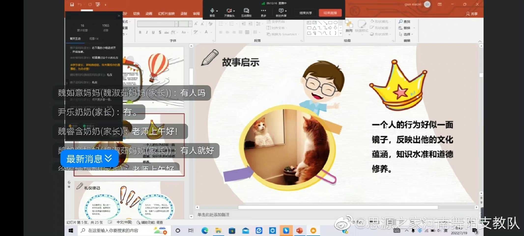 (来源:新视线)