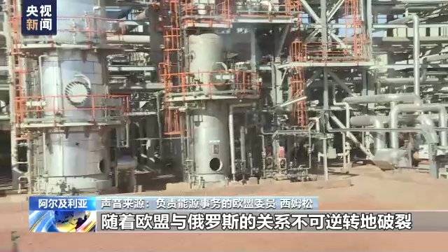 图片来源:央视新闻